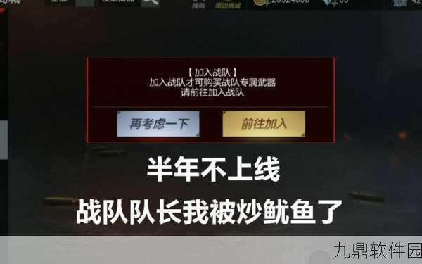 CF手游战队退出指南,全面解析与注意事项