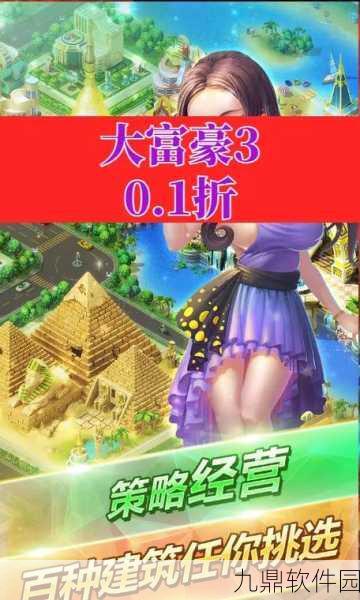 首富的诞生手游新版本震撼发布，都市经商新体验等你来探索