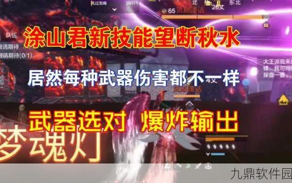 妄想山海涂山君武器专长揭秘，新版本更新带来全新战斗体验