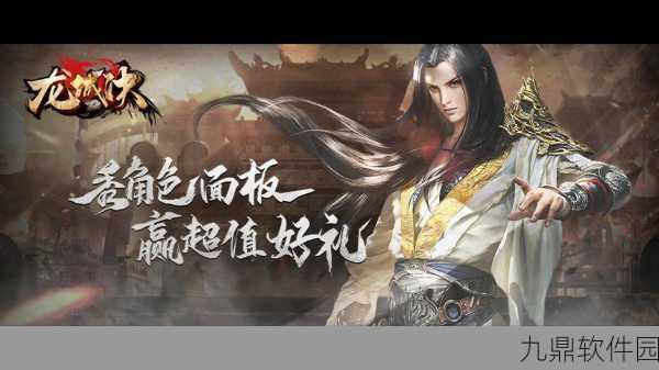 大侠传奇龙城决手游,全新武侠传奇,震撼来袭!