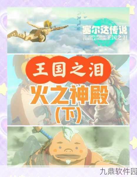 手游资讯,宝藏寺TreasureTemples全新版本震撼发布,趣味冒险再升级