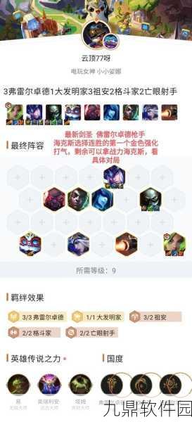 刀塔传奇最新版本中小R玩家最强阵容全解析