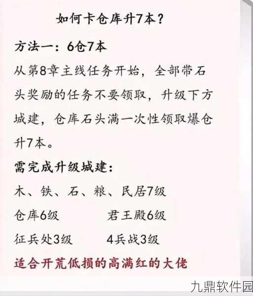 三国志战略版高效爆仓速升8本全攻略,解锁游戏进阶之路