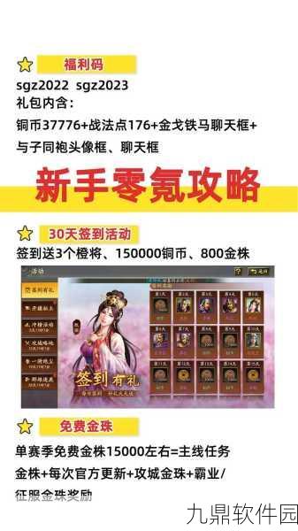 三国志战略版高效爆仓速升8本全攻略,解锁游戏进阶之路