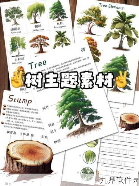 妄想山海迷谷树探索攻略,揭秘隐藏树木的最佳寻觅路径