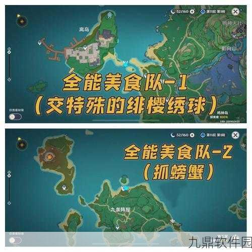 原神手游资讯,深入探索寻找带着小包的可疑人士任务攻略
