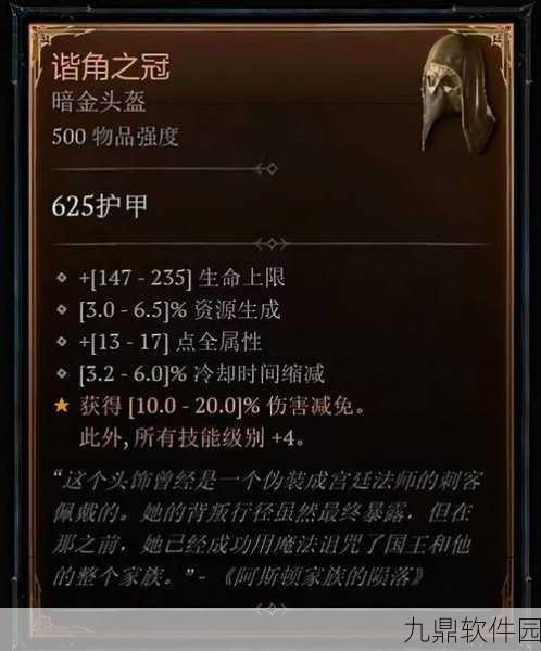 辐射4传说物品掉落机制与装备独特性深度解析