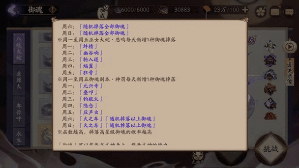 阴阳师亲友协战玩法深度解析