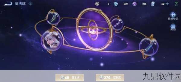 王者荣耀快速获取紫星币攻略,解锁稀有星元皮肤的秘诀