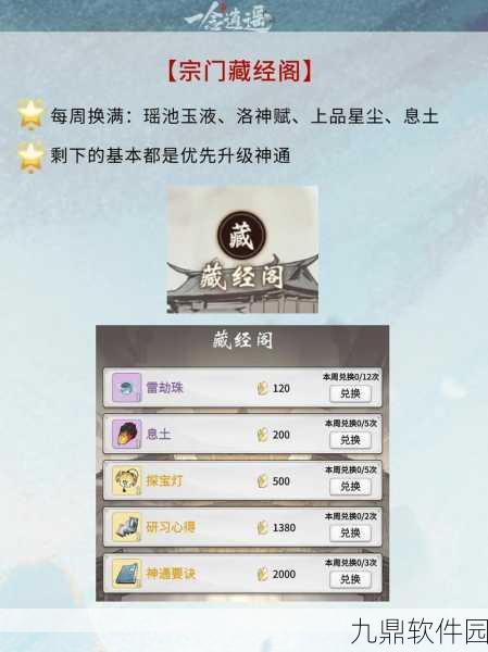 手游资讯，一念逍遥灭灵神枪高效获取攻略，限时活动助你轻松解锁