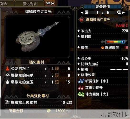 怪物猎人世界扩散弹图鉴深度解析，狩猎新策略与武器搭配