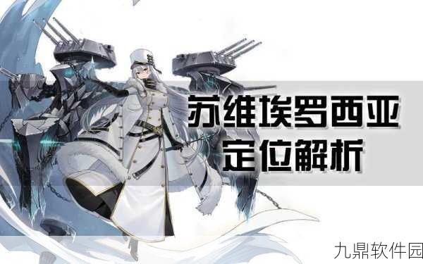手游资讯,碧蓝航线苏维埃罗西亚限时建造活动回顾