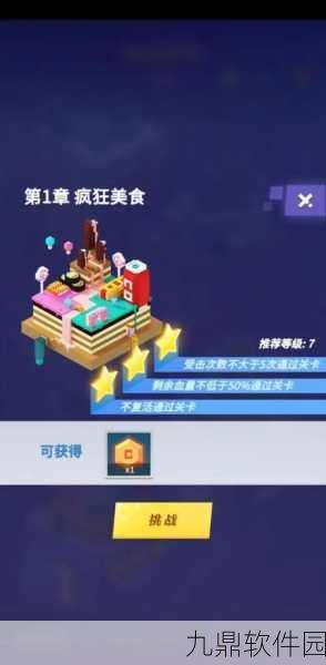 翻瓶大作战安卓版全新上线,趣味挑战关卡等你来征服