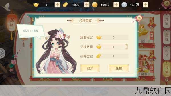 神雕侠侣2手游奇遇珠宝奇缘任务全攻略