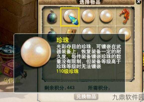 梦幻西游,130与140珍珠获取全攻略