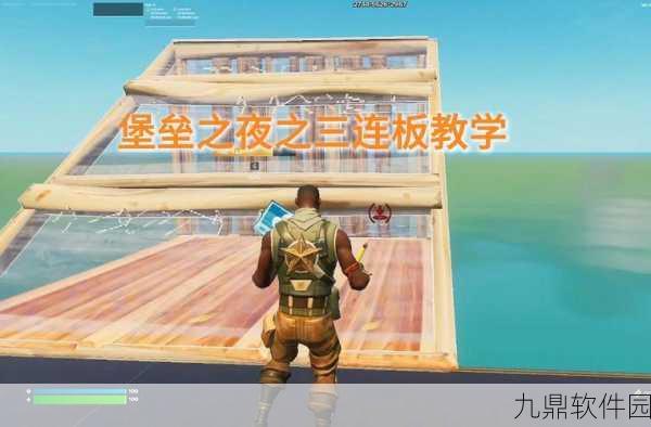 手游资讯指令，堡垒之夜快速拆塔技巧深度解析
