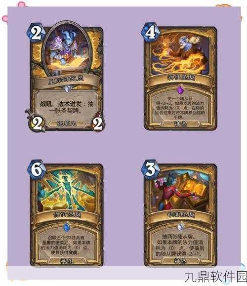 炉石传说新版恩佐斯复活牧卡组强势登场,引领天梯新潮流