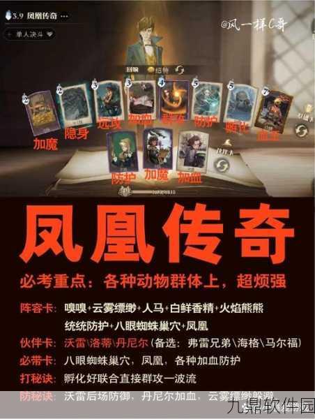 哈利波特魔法觉醒，冰雪巨人卡组搭配与实战策略深度解析