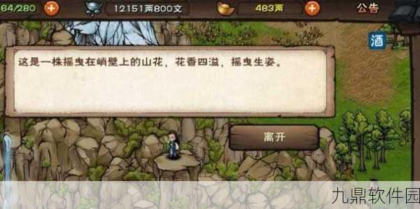 烟雨江湖瘴气解除方法全面解析