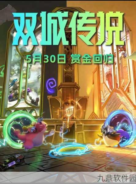 手游资讯,深度解析金铲铲之战赏金模式运营策略