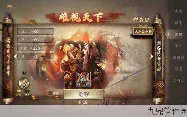 手游资讯,攻城掠地武将搭配策略大揭秘