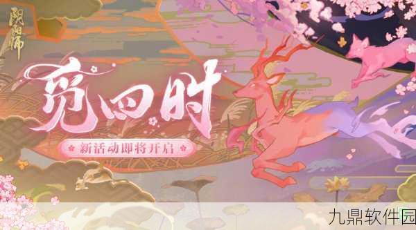 阴阳师新版本震撼上线，季末特典携海忍秘闻副本，全新式神季引领战斗新篇章