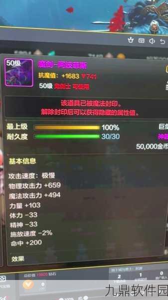 DNF手游,揭秘魔剑阿波菲斯高爆率攻略