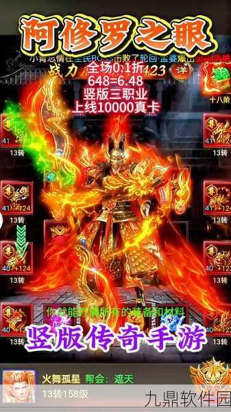 热血一刀秒下载，全新传奇手机游戏震撼登场，开启你的冒险之旅