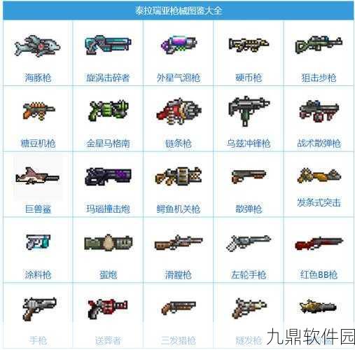 泰拉瑞亚手游资讯，钯金波刃剑获取攻略详解
