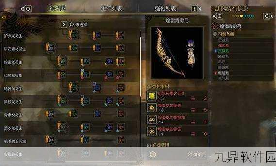 手游资讯,怪物猎人P3最佳弓箭装备全解析