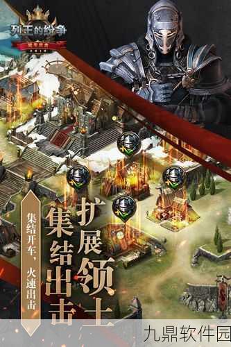 列王的纷争，解锁联盟创建的等级门槛与全面手游资讯