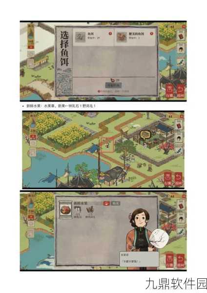 江南百景图,桃源乡地图残片探寻与碎片功能揭秘