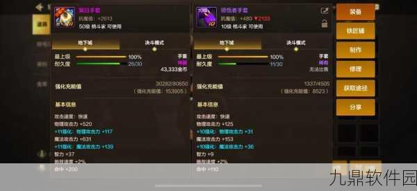 地下城堡3紫装珍藏指南，揭秘顶级紫装保值秘诀