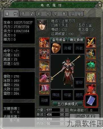 剑侠世界手游逍遥谷声望系统详解及火云佩炼化指南