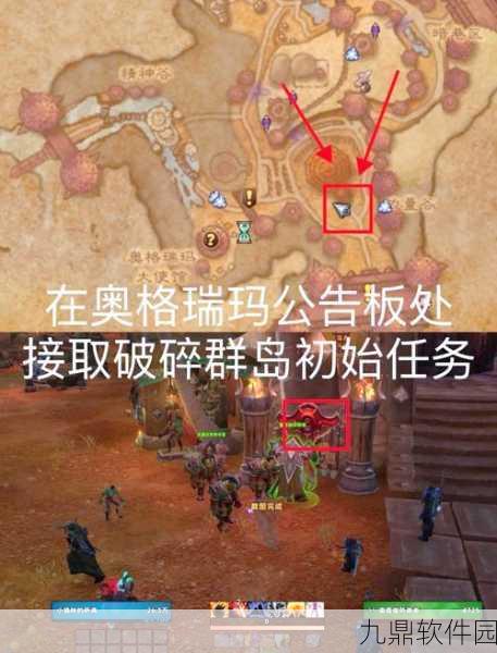 魔兽世界9.1版本飞行功能解锁全攻略