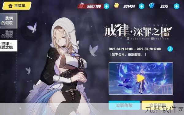 崩坏3戒律深罪之槛阵容搭配推荐，最佳战斗组合揭秘