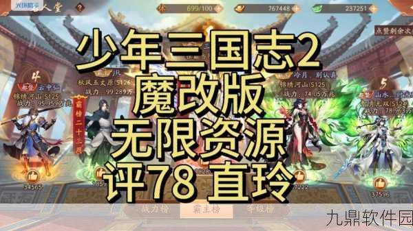 手游资讯,揭秘少年三国志合击技能触发机制,策略战斗再升级