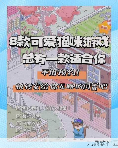 手游资讯,全面解析一起来捉妖蒙面超能基因猫高效捕获攻略