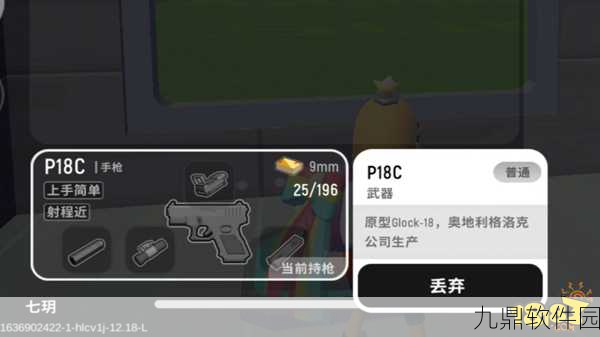 香肠派对P18C配件精选指南，从选择到使用，全方位解析