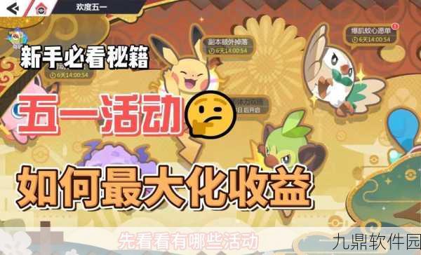 口袋妖怪绿宝石版手游重大更新资讯,全新地点代码解锁,探险之旅再启航