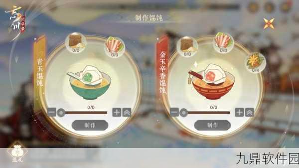 忘川风华录冬宴珍香活动玩法全攻略