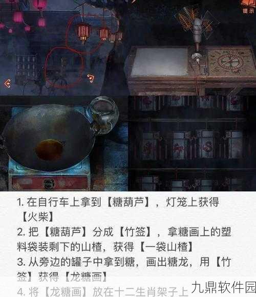 纸嫁衣4手游资讯,揭秘福字玉饰的获得方法