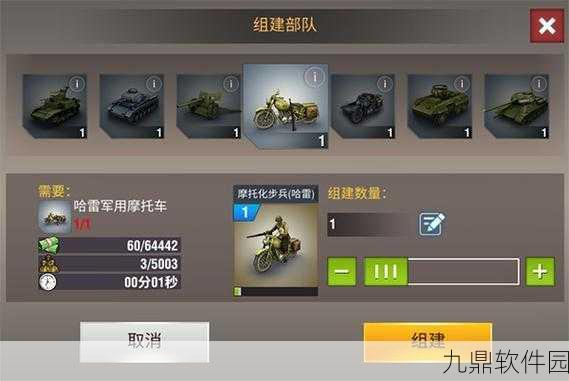 二战风云2空运物资全攻略
