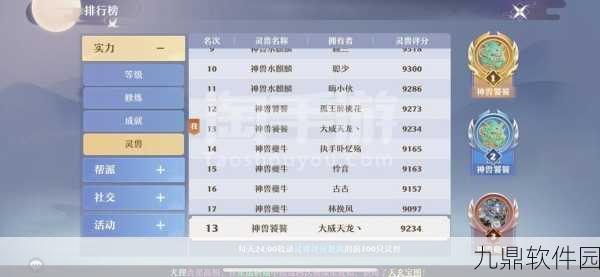 梦幻新诛仙手游,全面解析侠义值获取新策略