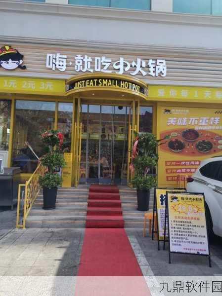 美食火锅店手游新版本火爆上线,打造你的餐饮帝国