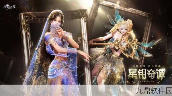 以闪亮之名手游新版本盛大更新，模拟经营乐趣再升级