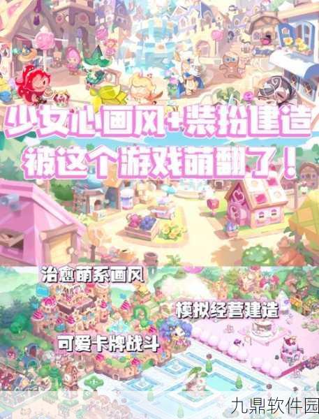 模拟基地建造手游震撼发布新版本,邀你共赴未知之旅,筑梦家园