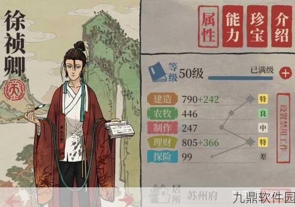 江南百景图祝英台角色深度解析,理财与建造的佼佼者