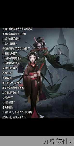 第五人格,全面解析如何有效克制红蝶