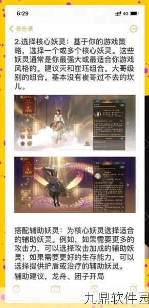 神都夜行录赢鱼,强力辅助角色深度解析与培养指南